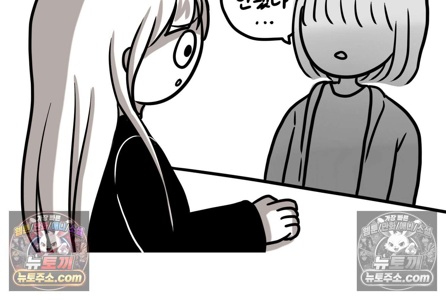 재활용 머학생 99화 AI애인에 대한 고찰 41