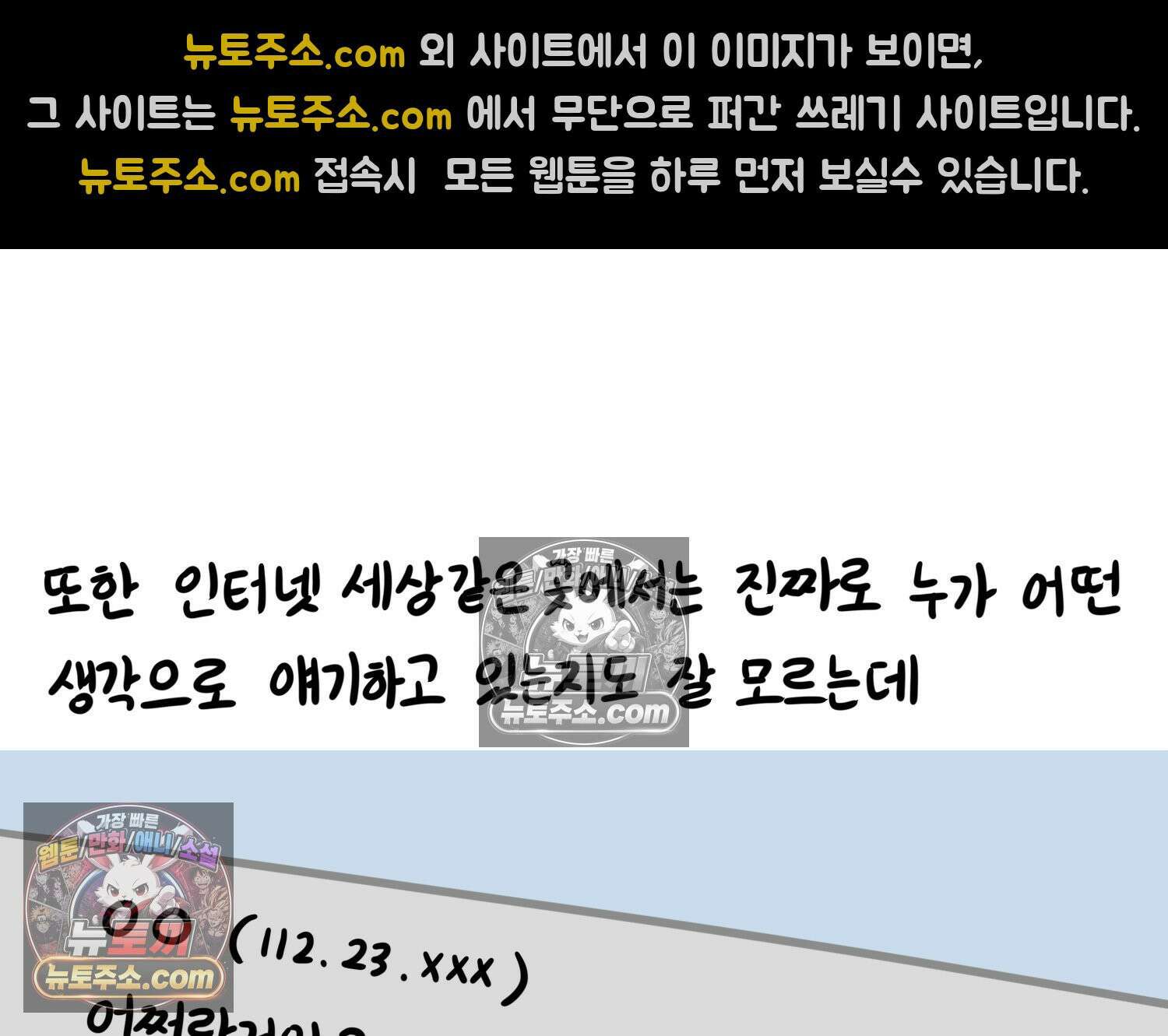 재활용 머학생 99화 AI애인에 대한 고찰 42