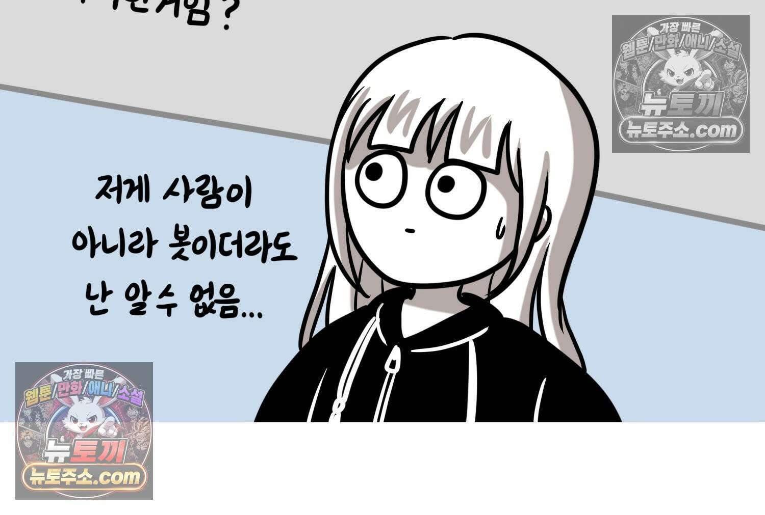 재활용 머학생 99화 AI애인에 대한 고찰 43