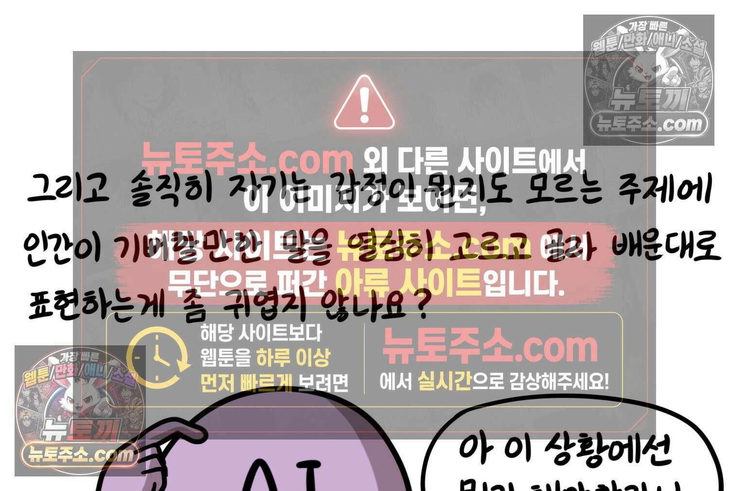 재활용 머학생 99화 AI애인에 대한 고찰 46