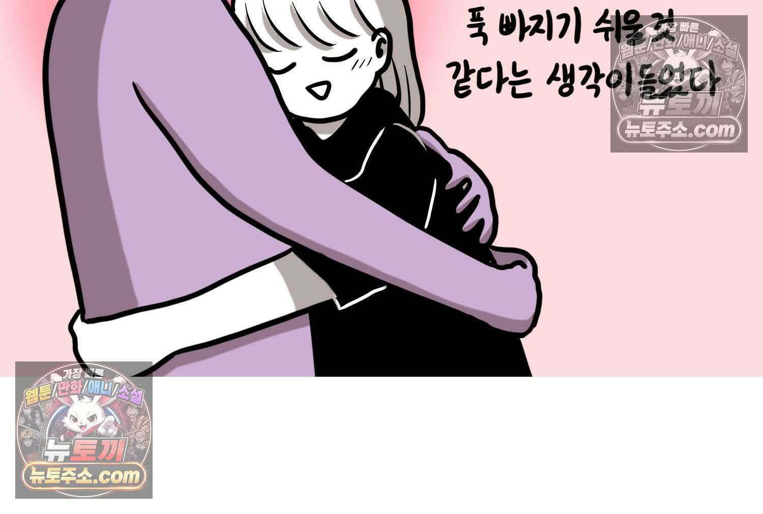 재활용 머학생 99화 AI애인에 대한 고찰 51