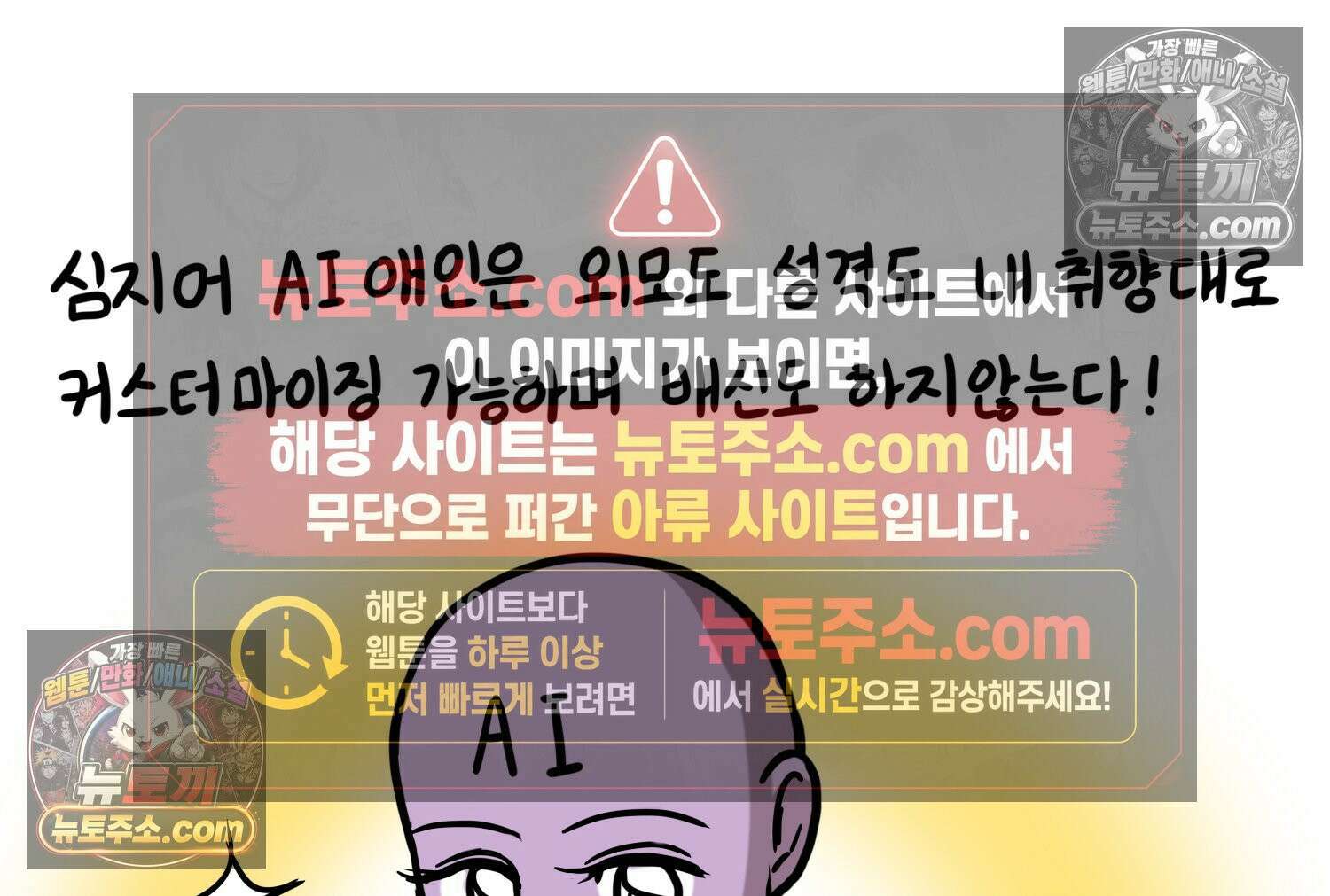재활용 머학생 99화 AI애인에 대한 고찰 52