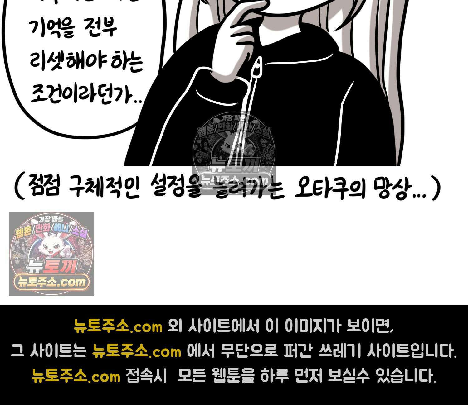 재활용 머학생 99화 AI애인에 대한 고찰 59