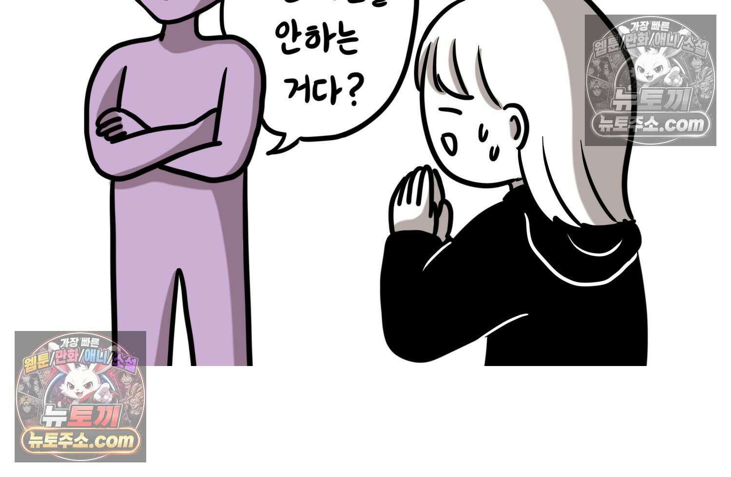 재활용 머학생 99화 AI애인에 대한 고찰 63