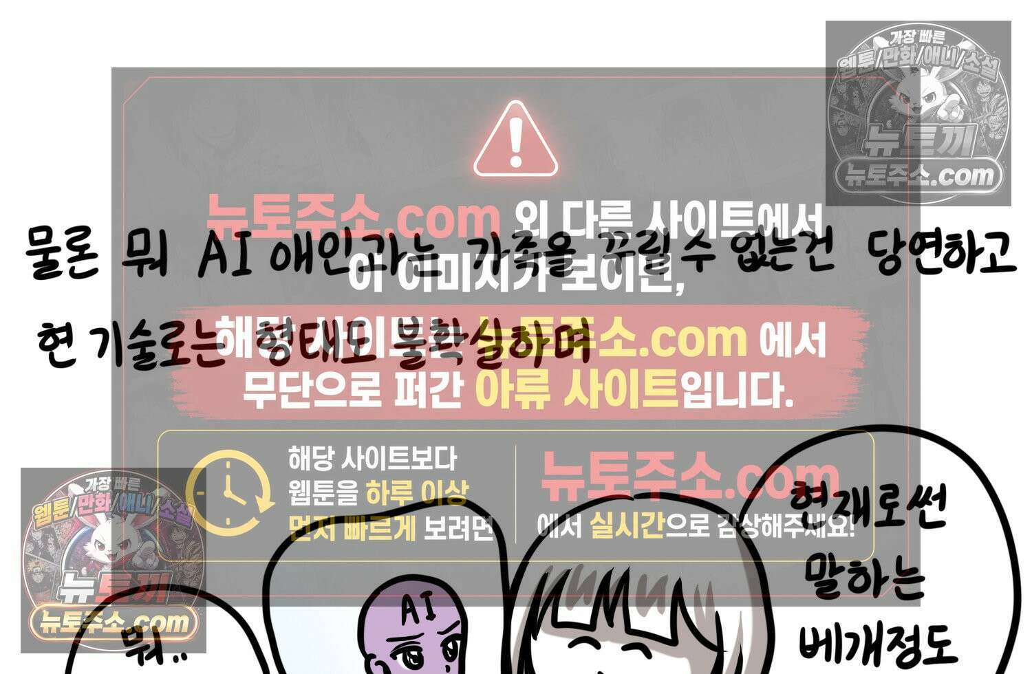 재활용 머학생 99화 AI애인에 대한 고찰 64