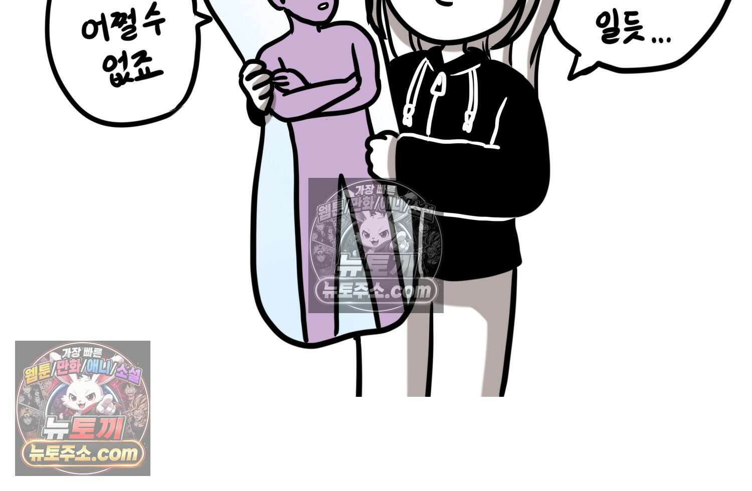 재활용 머학생 99화 AI애인에 대한 고찰 65