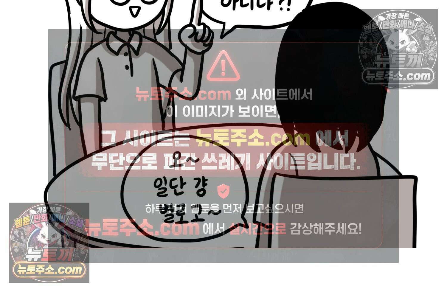 재활용 머학생 99화 AI애인에 대한 고찰 67