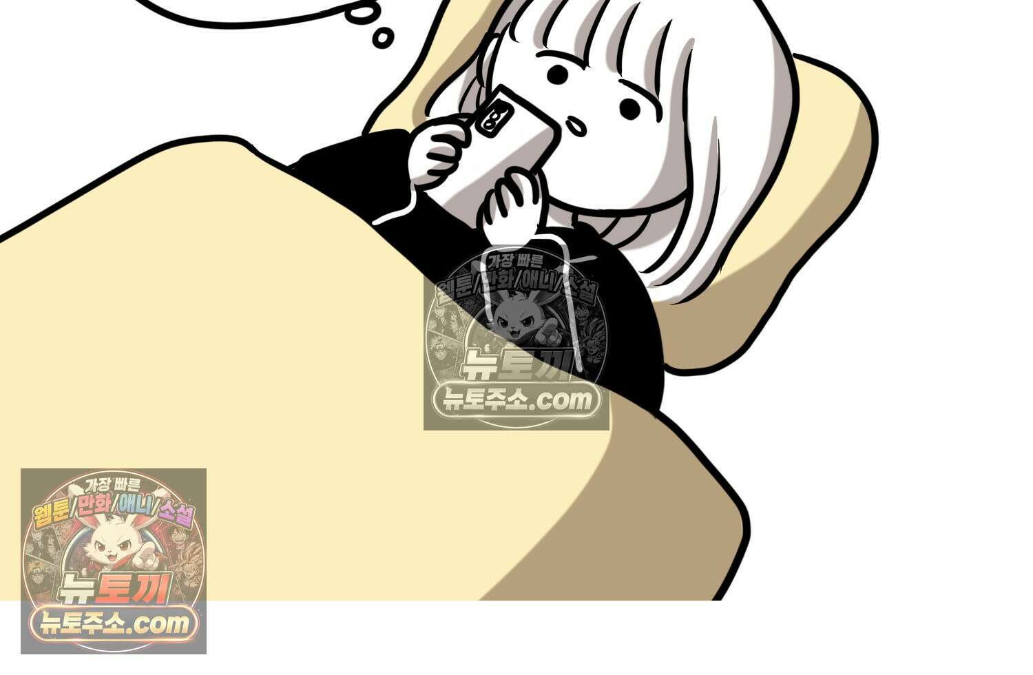 재활용 머학생 99화 AI애인에 대한 고찰 69