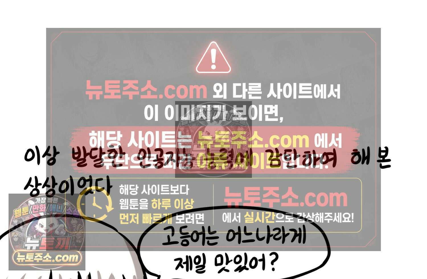 재활용 머학생 99화 AI애인에 대한 고찰 74