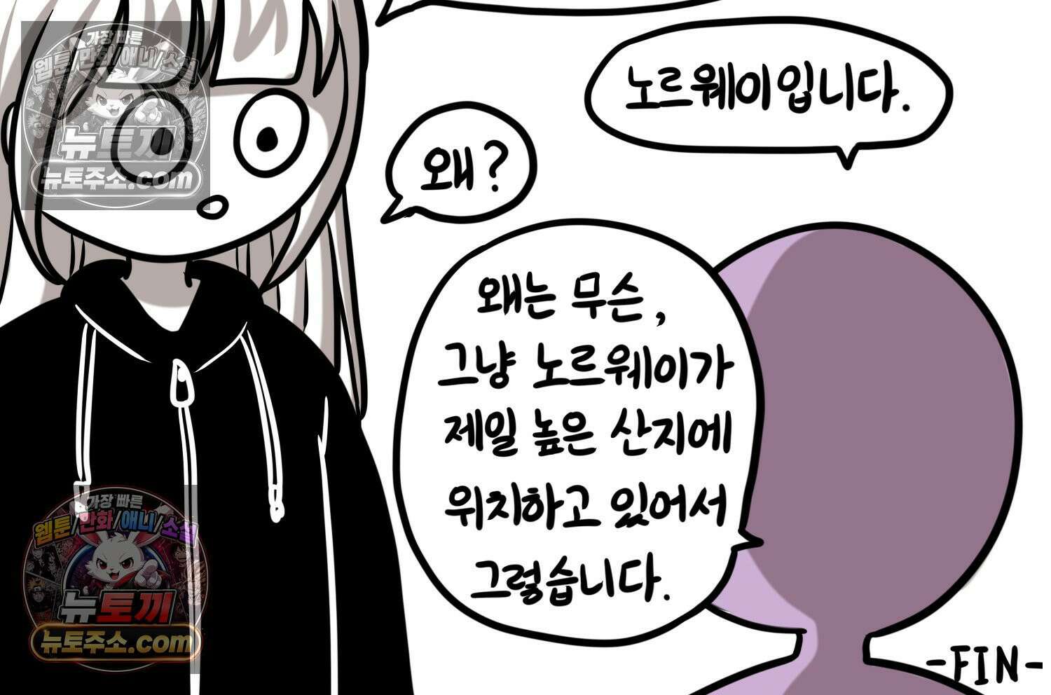 재활용 머학생 99화 AI애인에 대한 고찰 75
