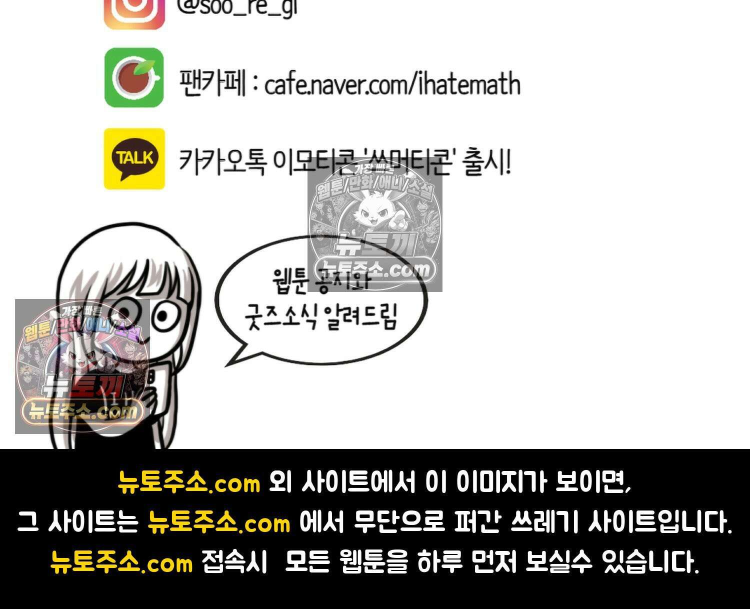 재활용 머학생 99화 AI애인에 대한 고찰 77