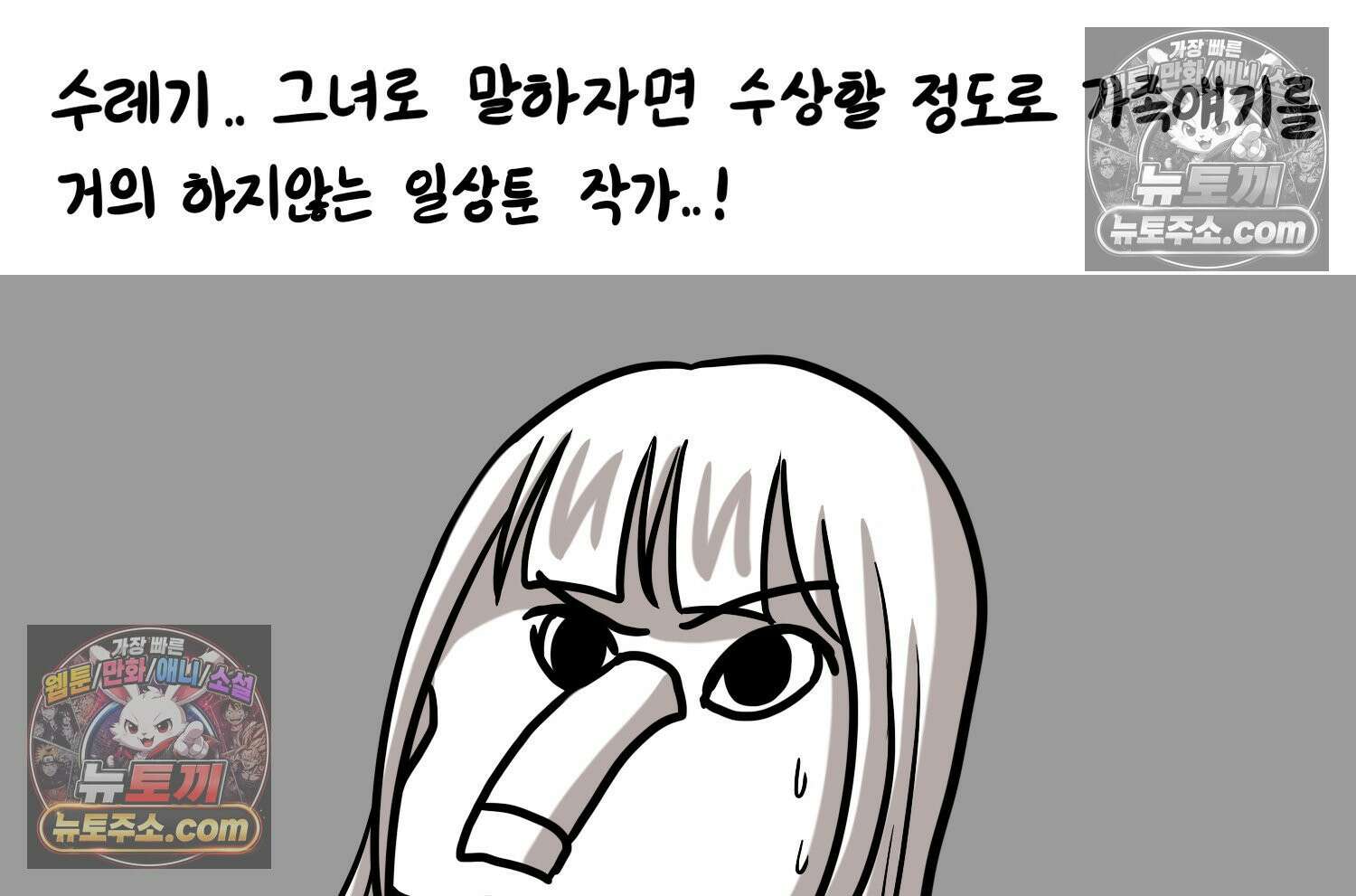 재활용 머학생 106화 우리 가좍(1) 4