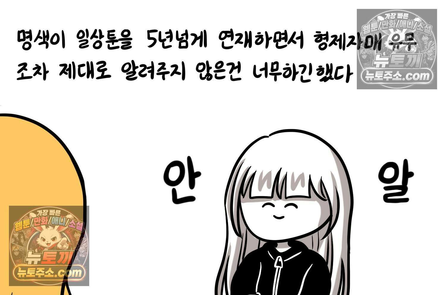 재활용 머학생 106화 우리 가좍(1) 6