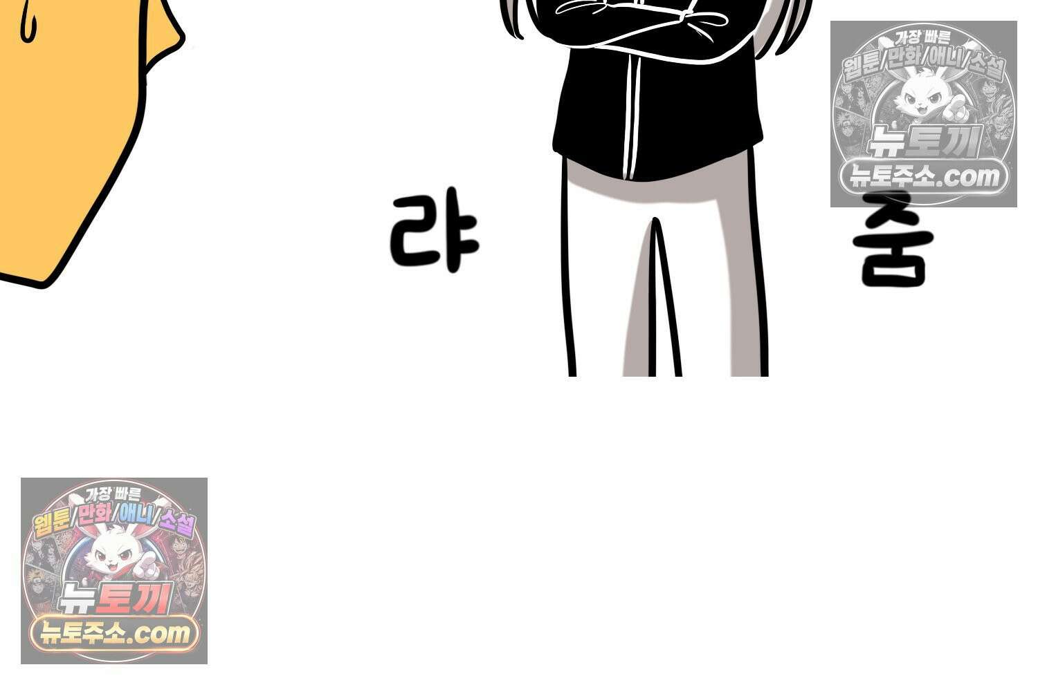 재활용 머학생 106화 우리 가좍(1) 7