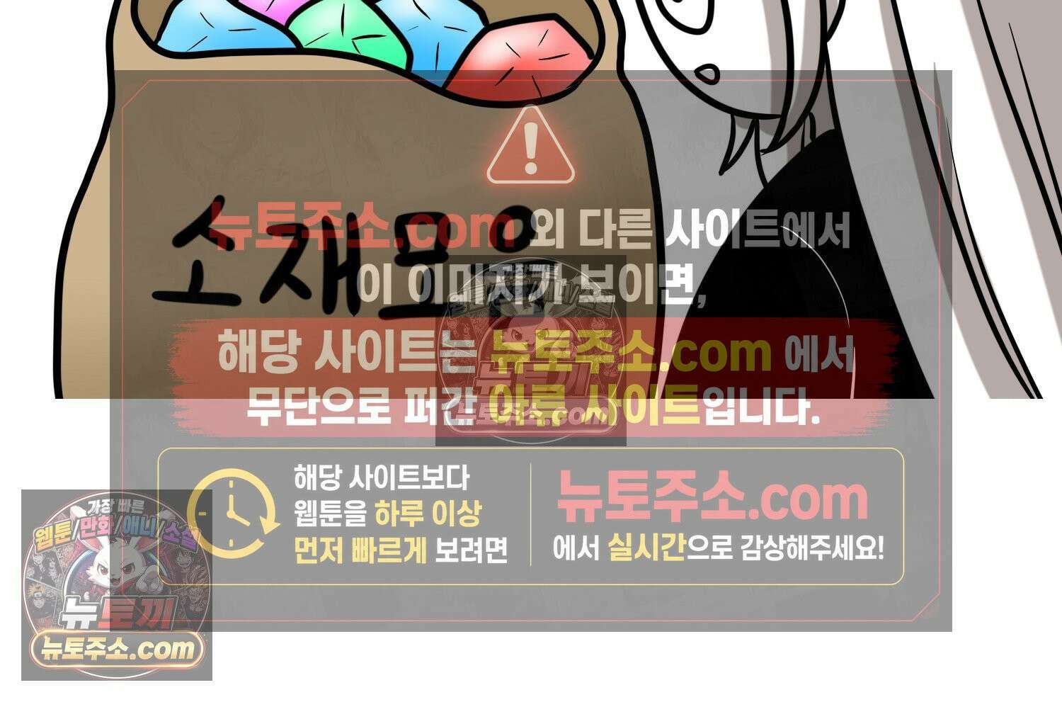 재활용 머학생 106화 우리 가좍(1) 9