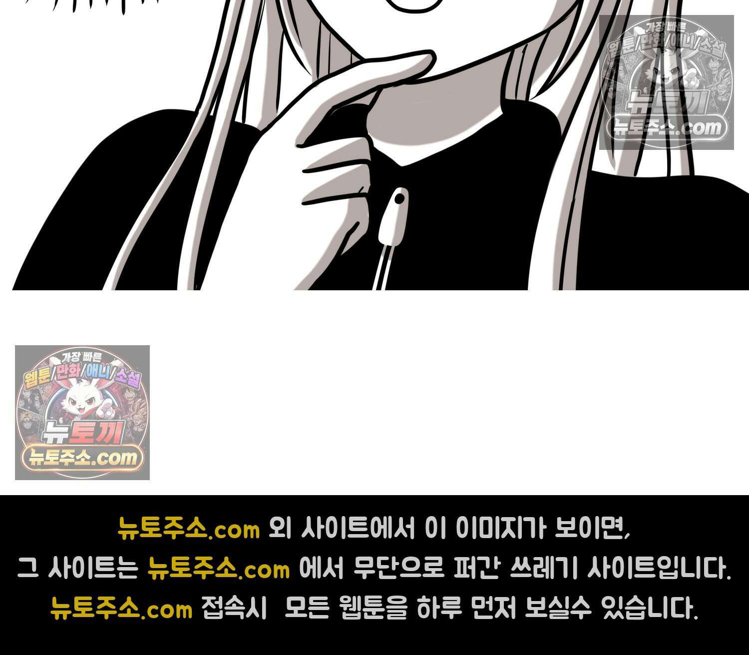 재활용 머학생 106화 우리 가좍(1) 11