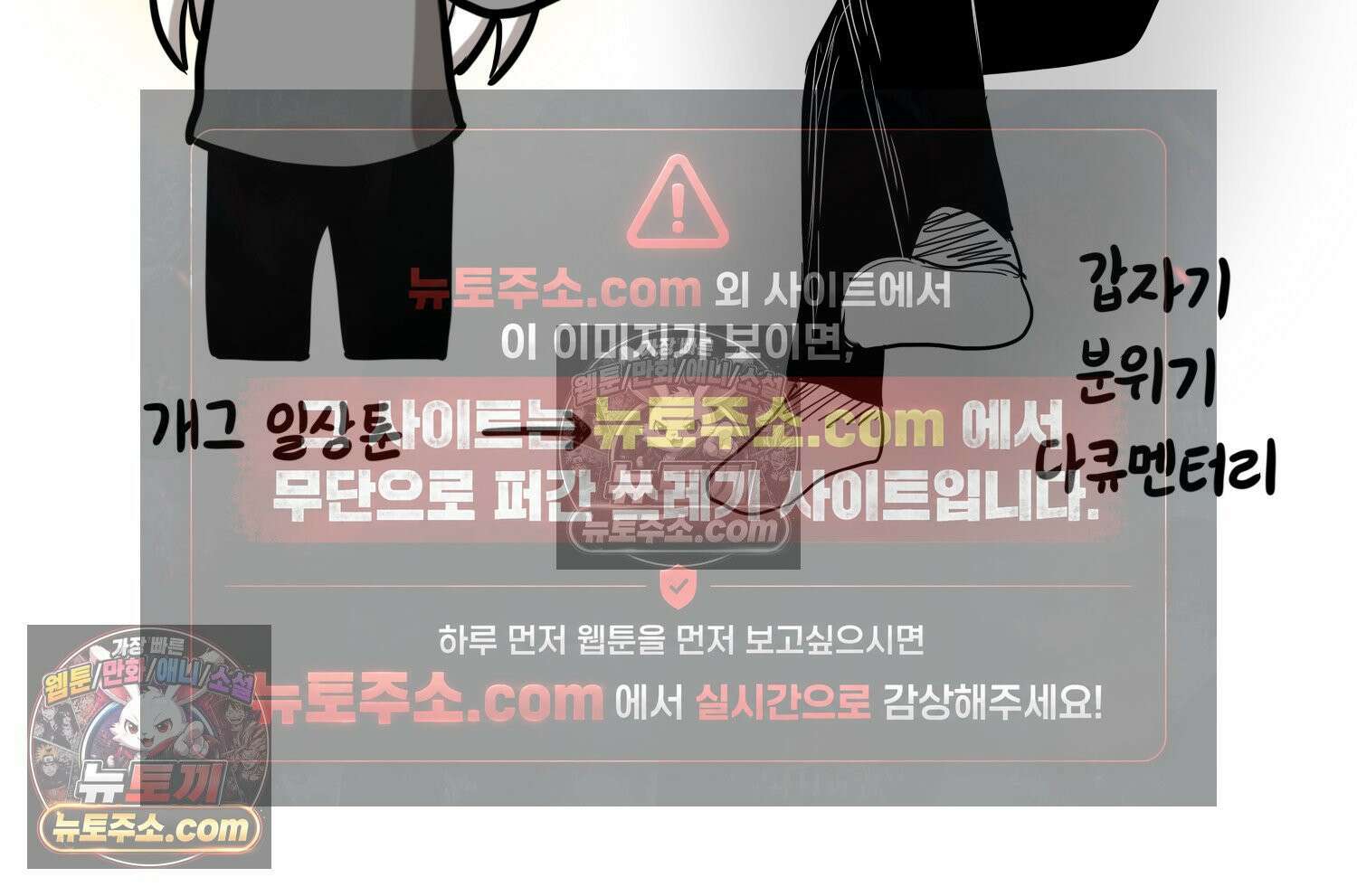재활용 머학생 106화 우리 가좍(1) 13