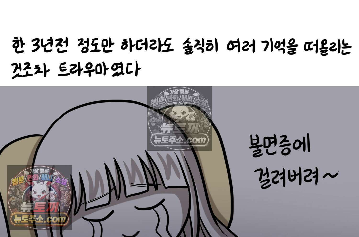 재활용 머학생 106화 우리 가좍(1) 14