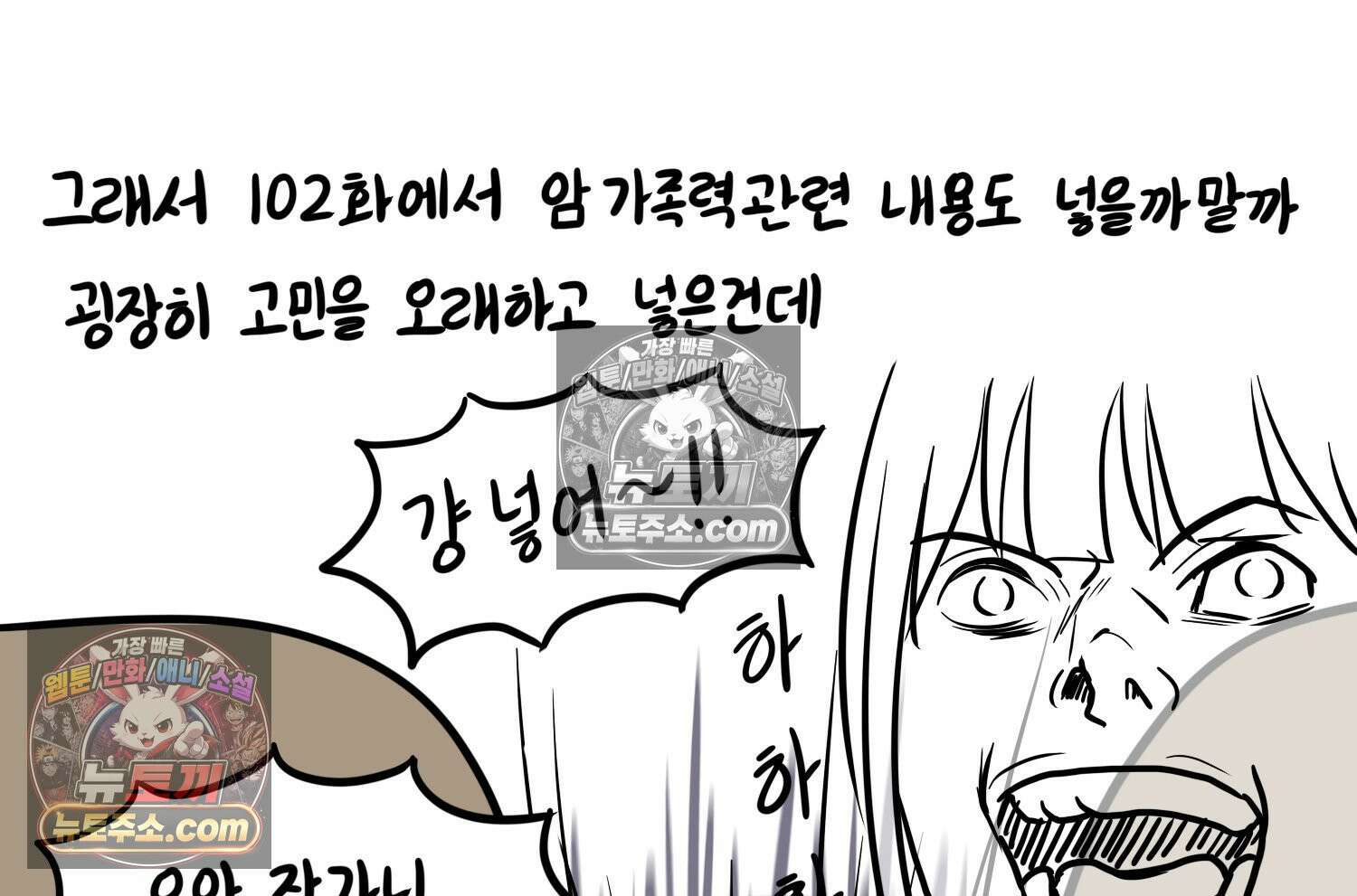 재활용 머학생 106화 우리 가좍(1) 16