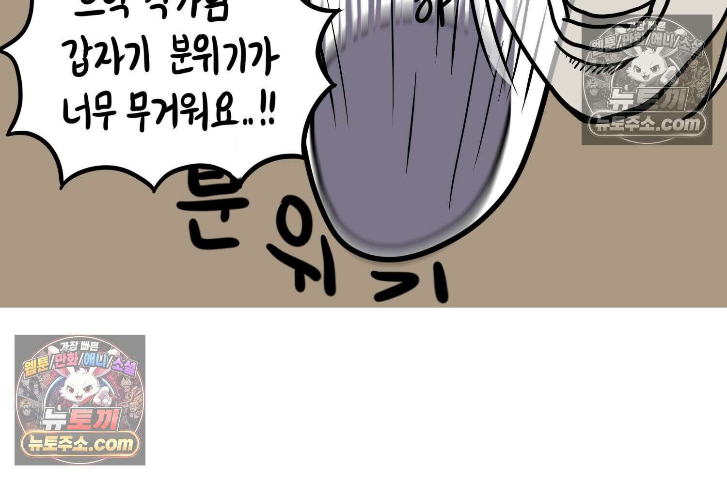 재활용 머학생 106화 우리 가좍(1) 17