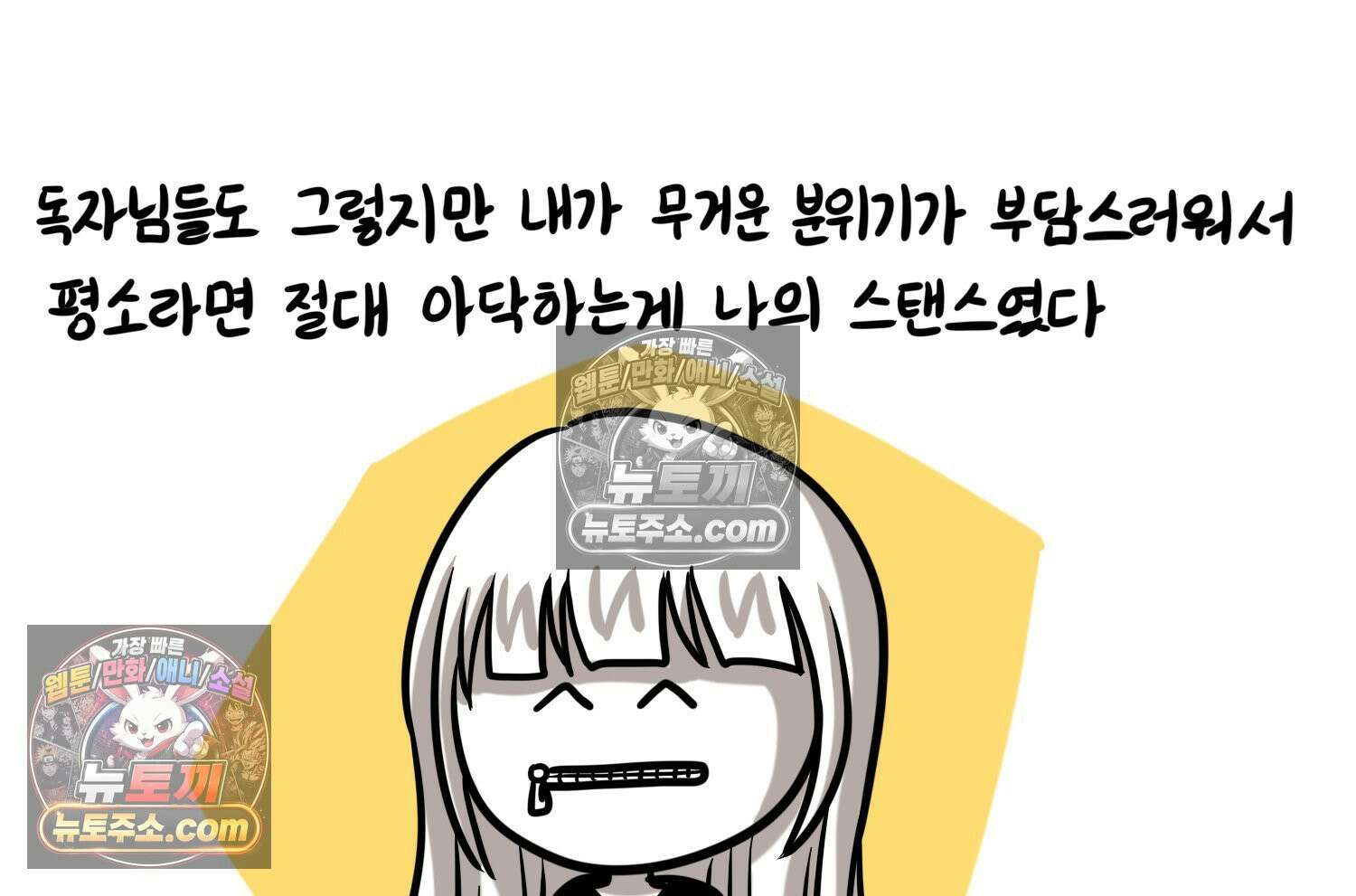 재활용 머학생 106화 우리 가좍(1) 20