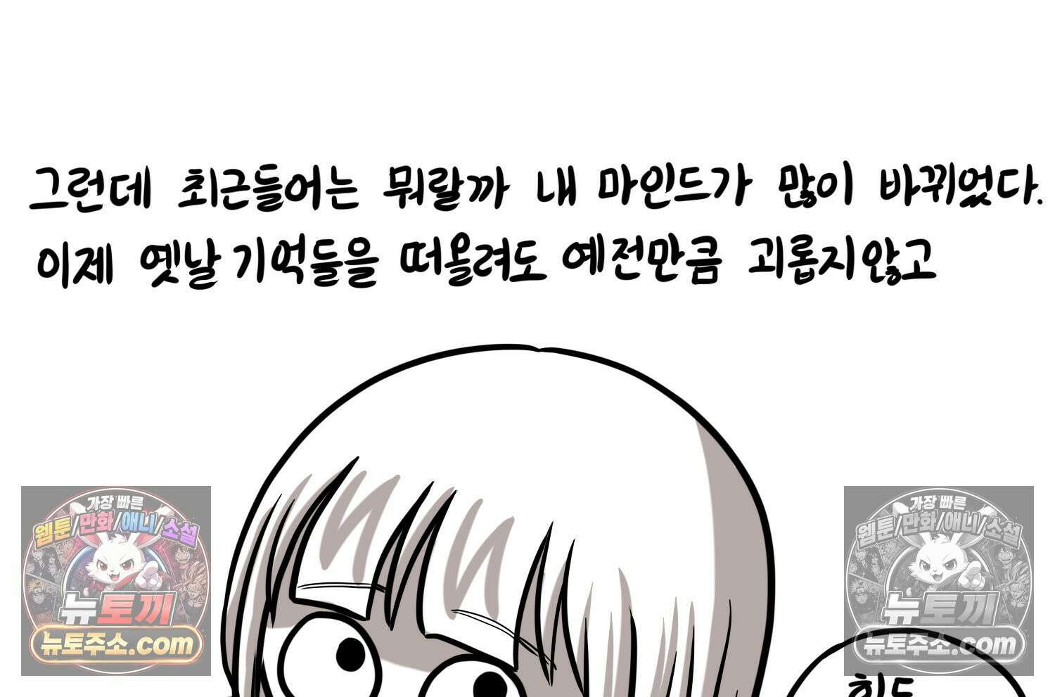 재활용 머학생 106화 우리 가좍(1) 22