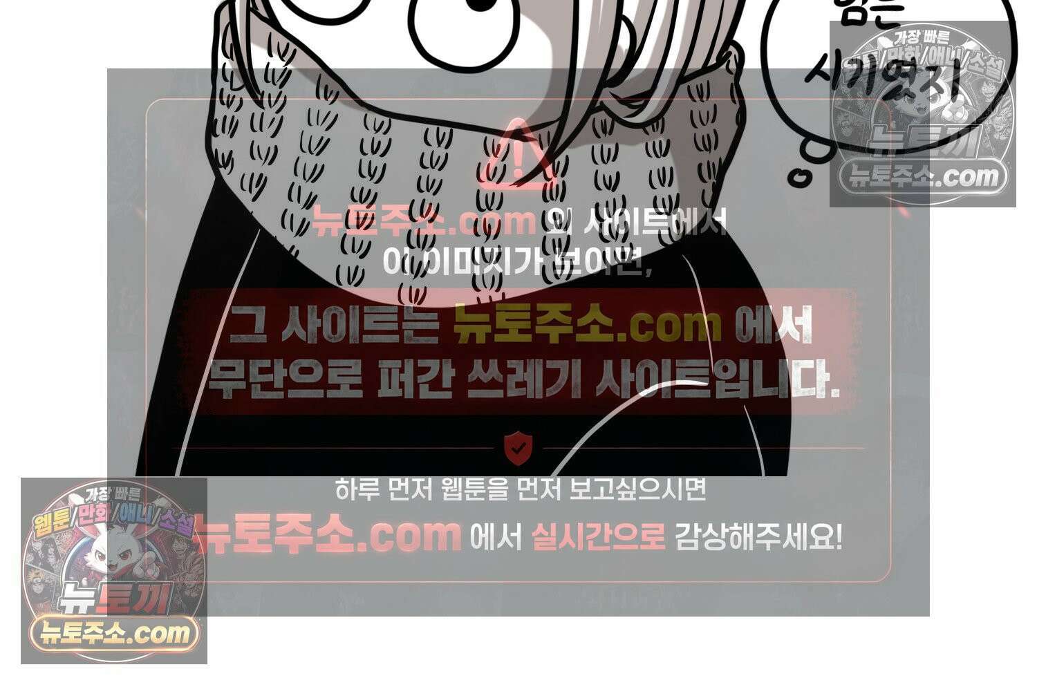 재활용 머학생 106화 우리 가좍(1) 23