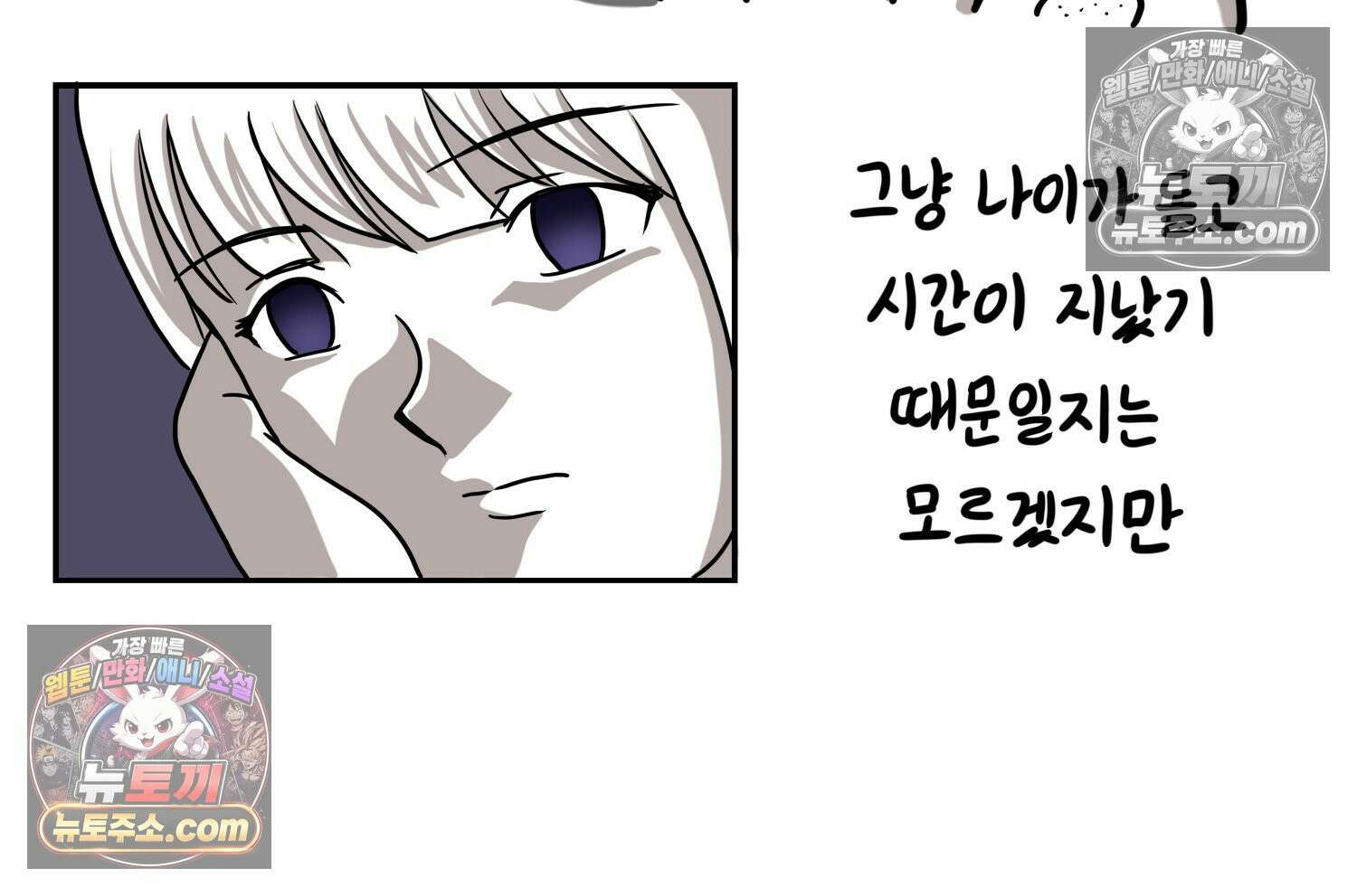 재활용 머학생 106화 우리 가좍(1) 25