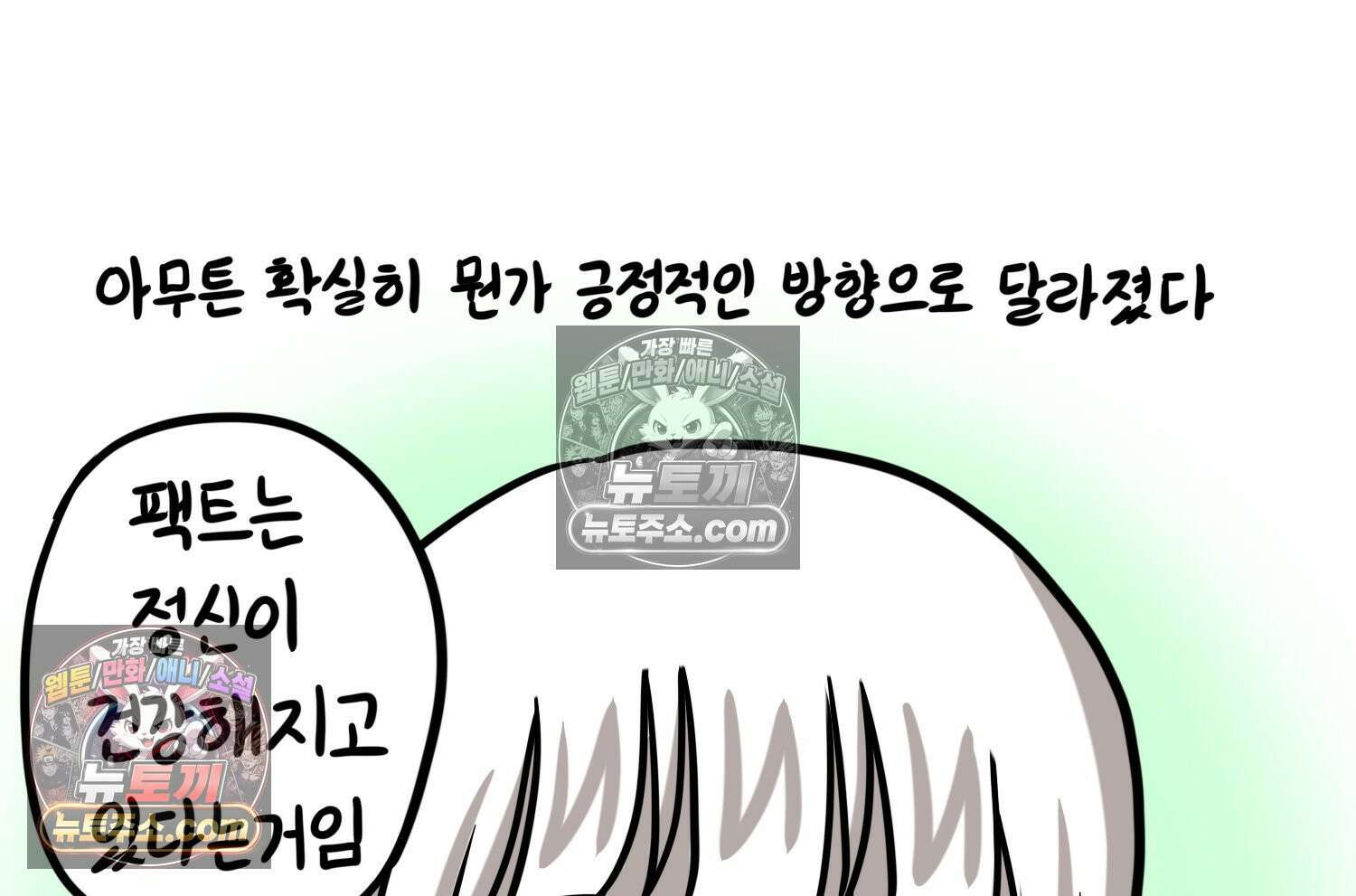 재활용 머학생 106화 우리 가좍(1) 26
