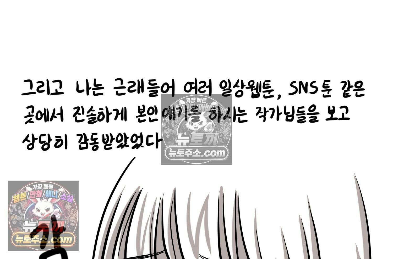 재활용 머학생 106화 우리 가좍(1) 28