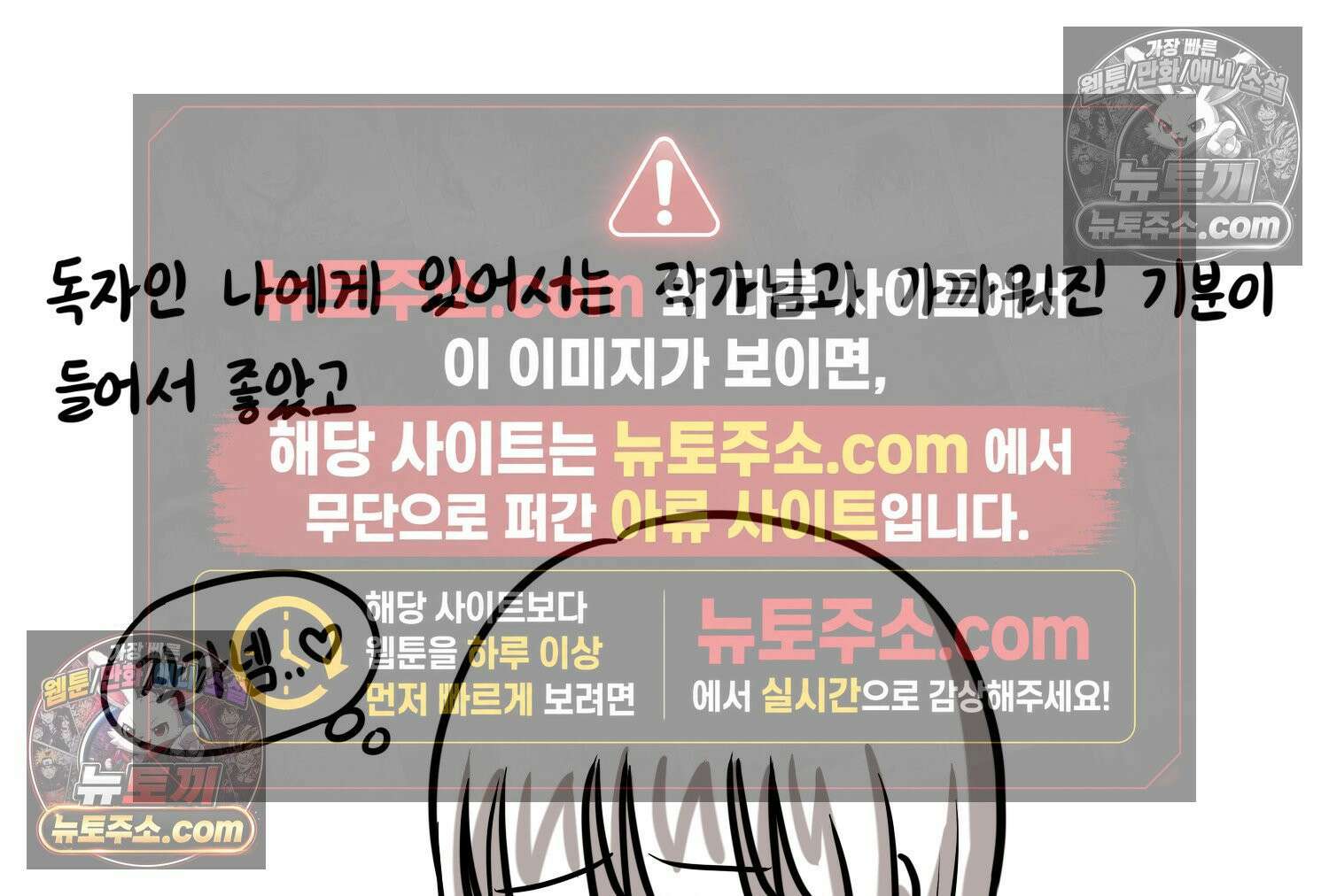 재활용 머학생 106화 우리 가좍(1) 30