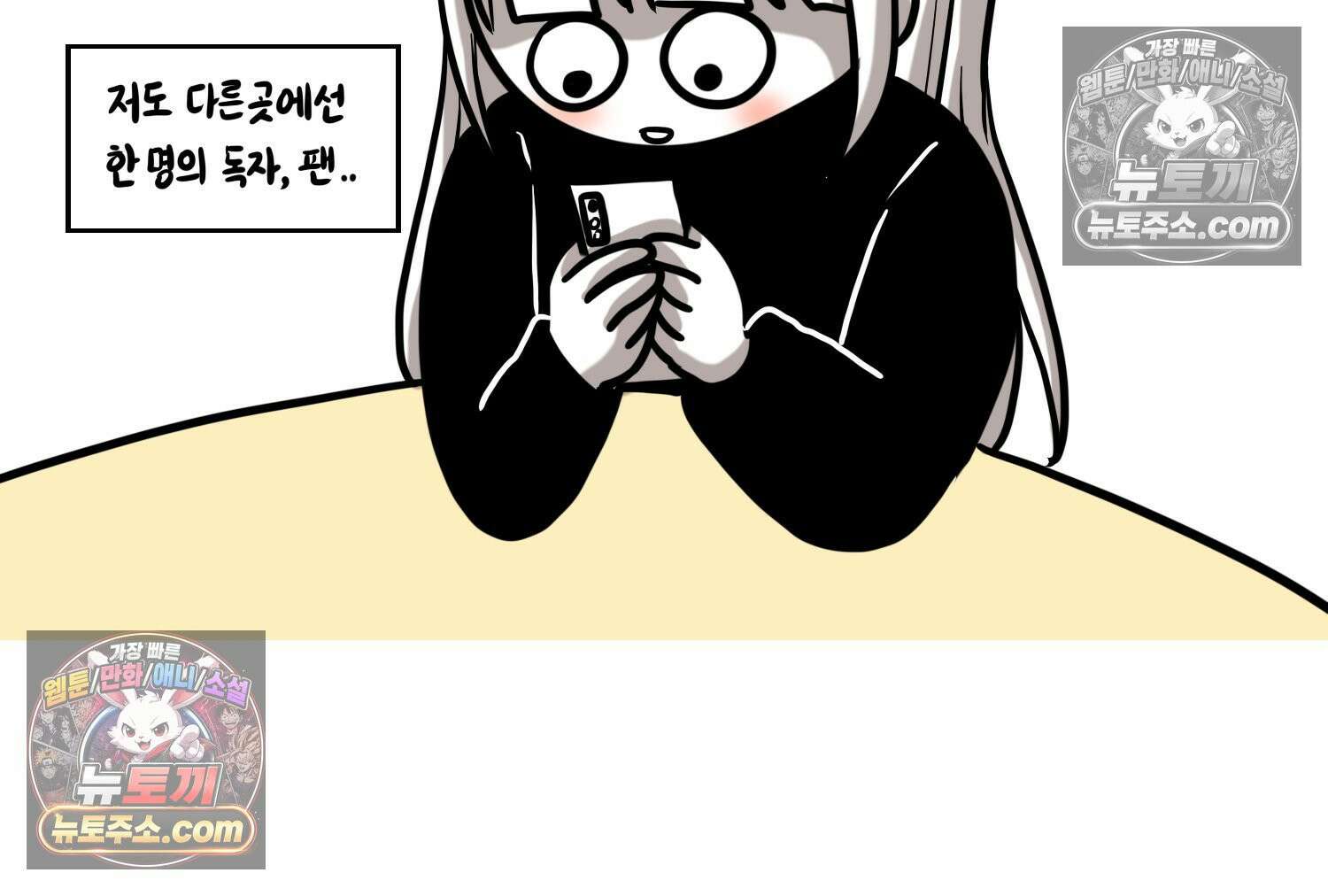 재활용 머학생 106화 우리 가좍(1) 31