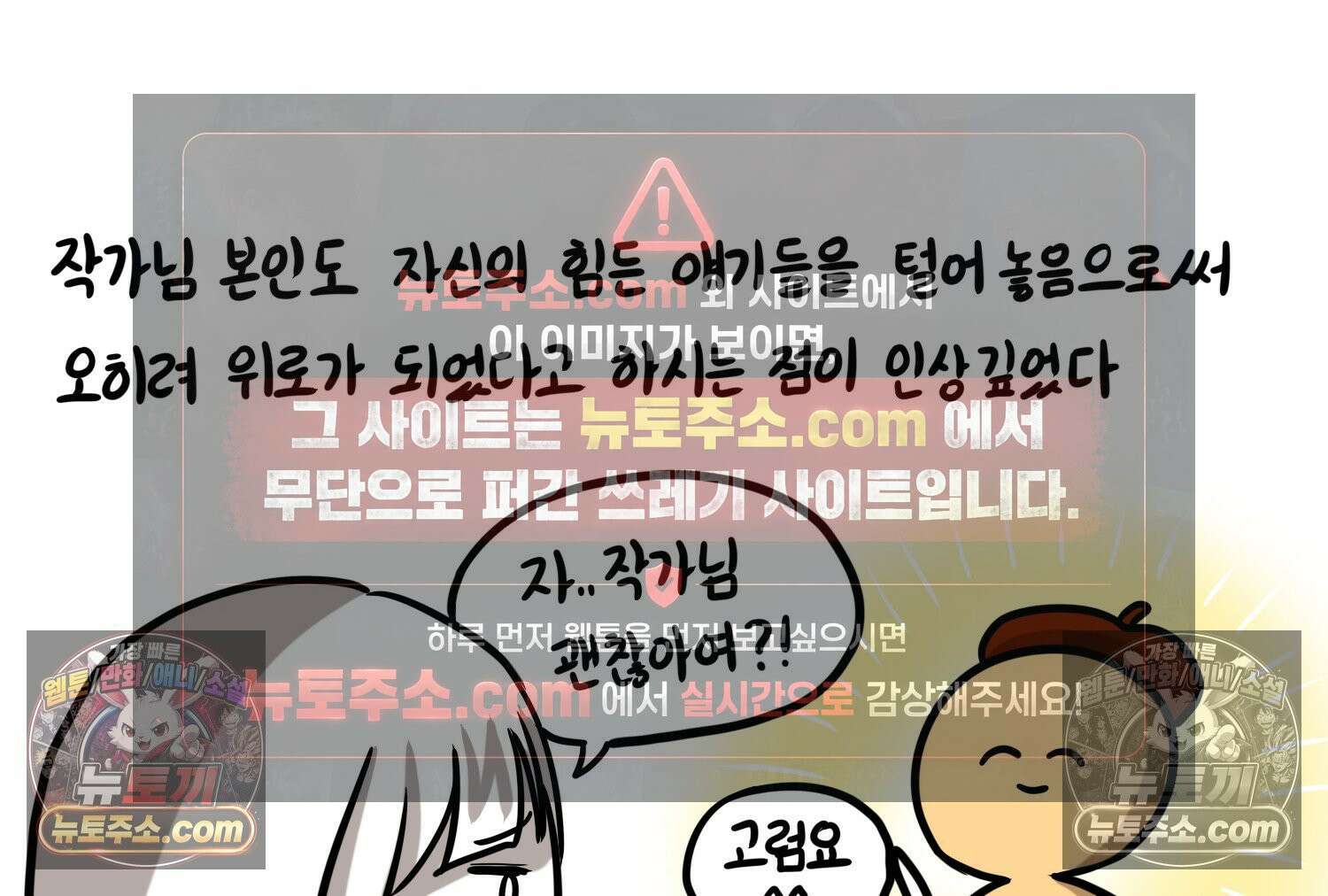 재활용 머학생 106화 우리 가좍(1) 32