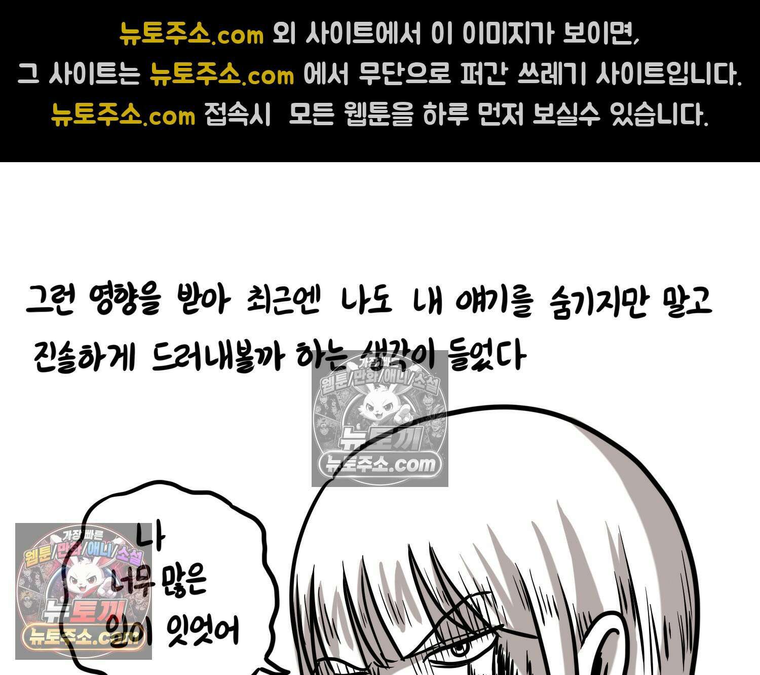 재활용 머학생 106화 우리 가좍(1) 34