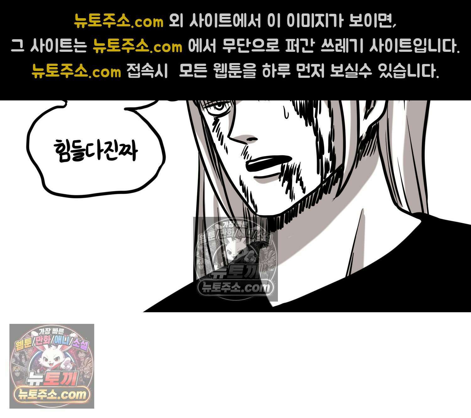 재활용 머학생 106화 우리 가좍(1) 35