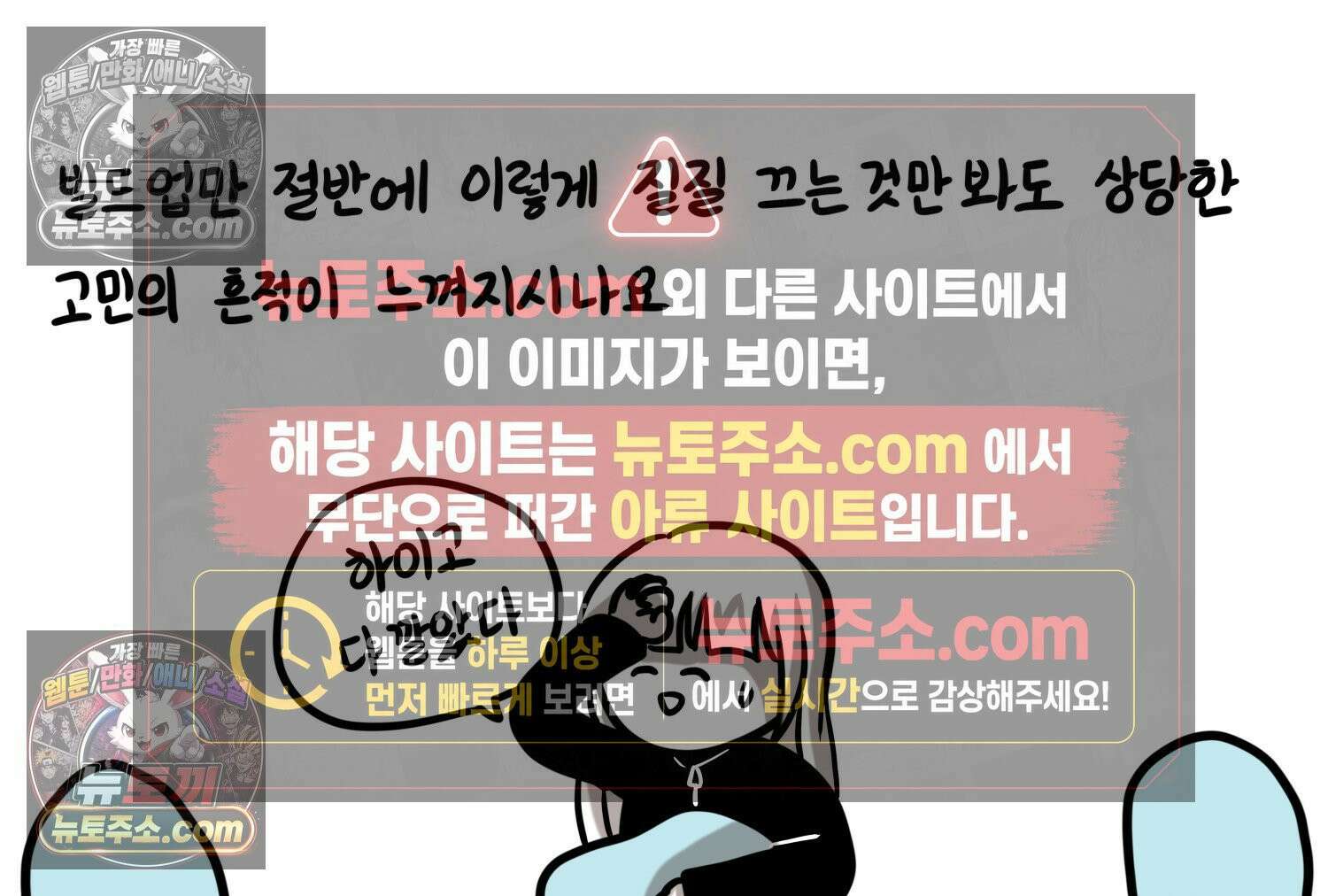 재활용 머학생 106화 우리 가좍(1) 40