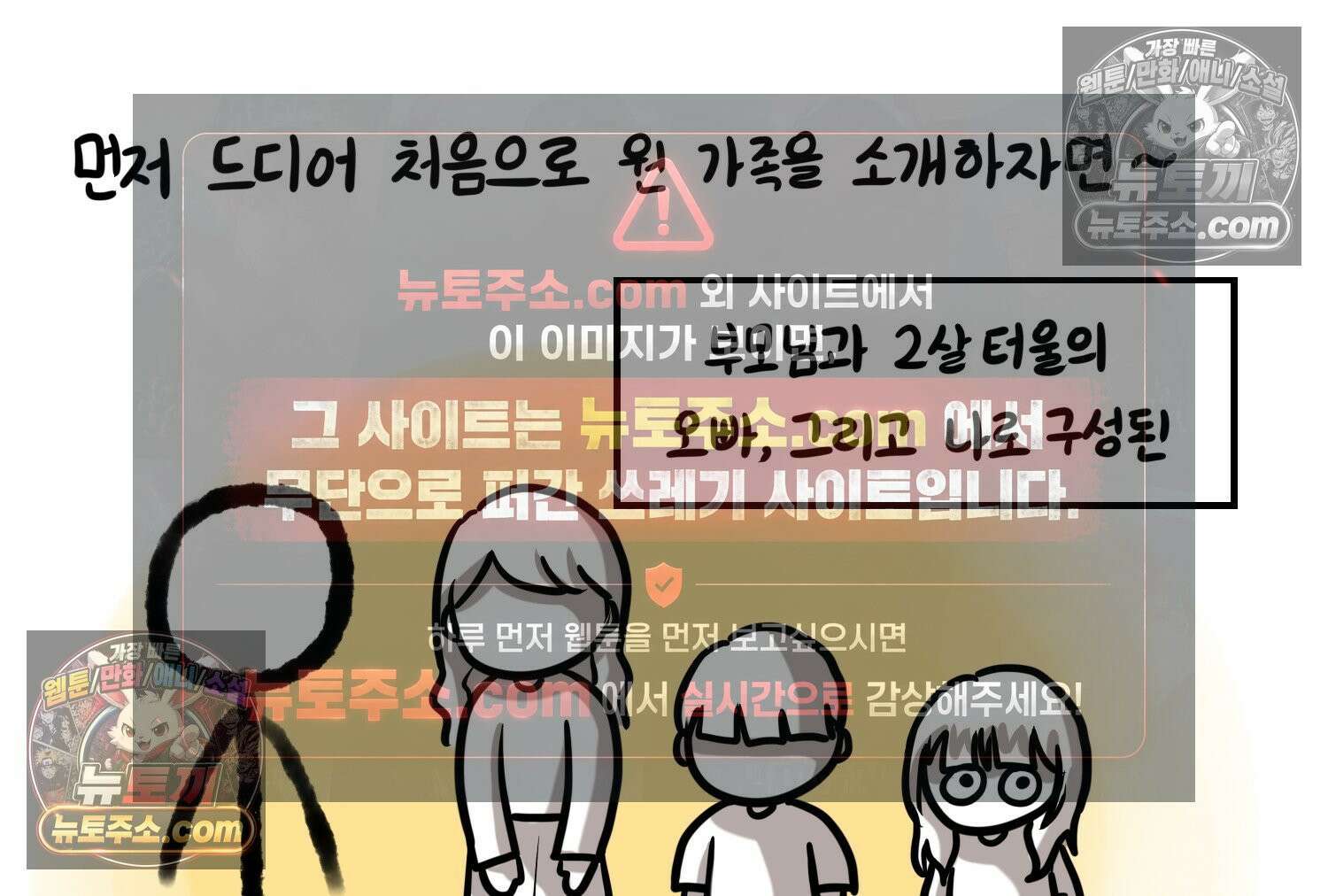 재활용 머학생 106화 우리 가좍(1) 42