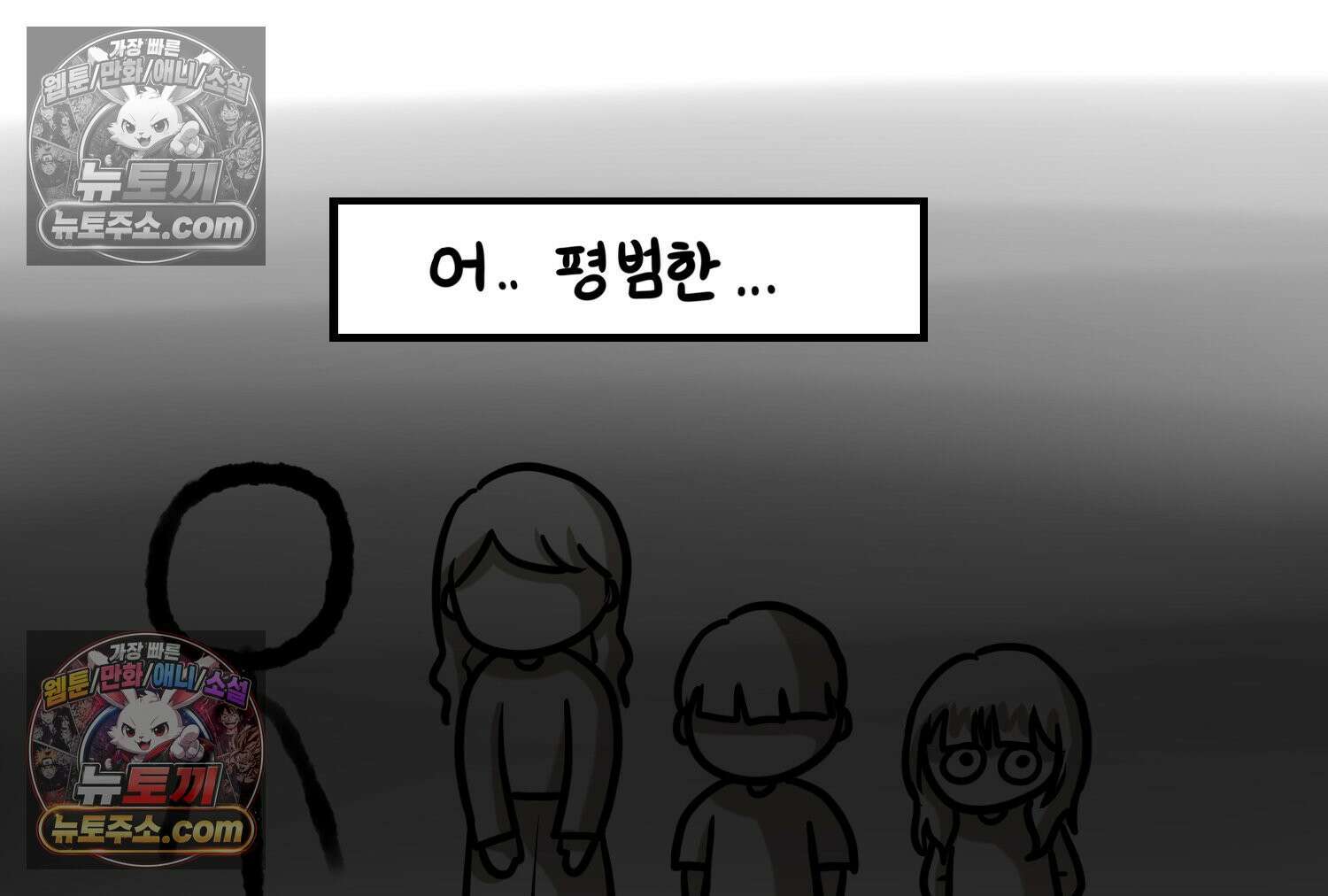 재활용 머학생 106화 우리 가좍(1) 44