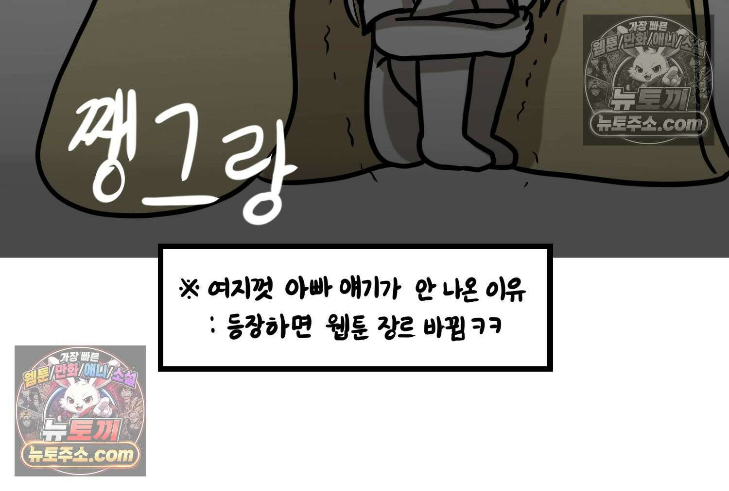 재활용 머학생 106화 우리 가좍(1) 47