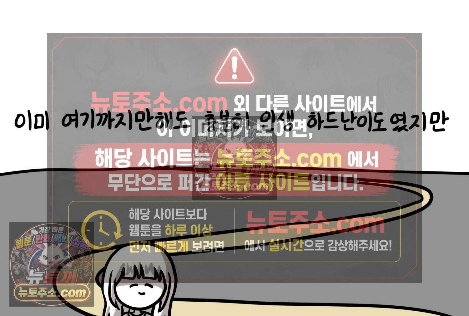 재활용 머학생 106화 우리 가좍(1) 50