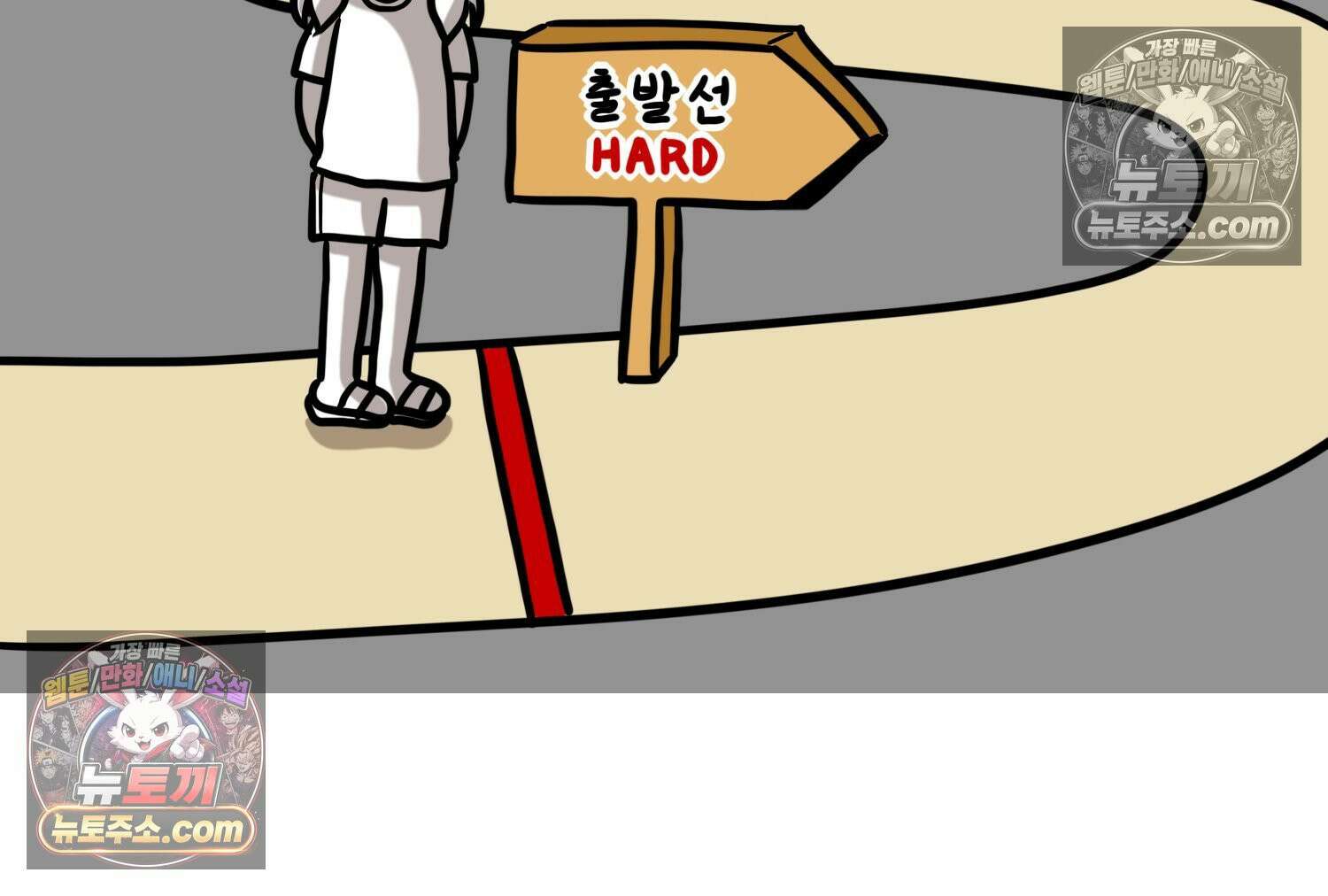 재활용 머학생 106화 우리 가좍(1) 51