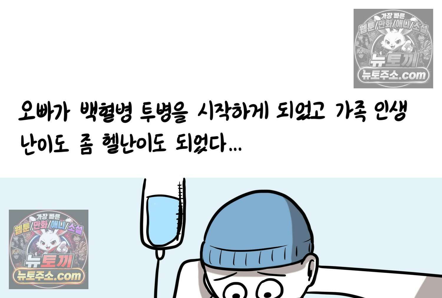 재활용 머학생 106화 우리 가좍(1) 52
