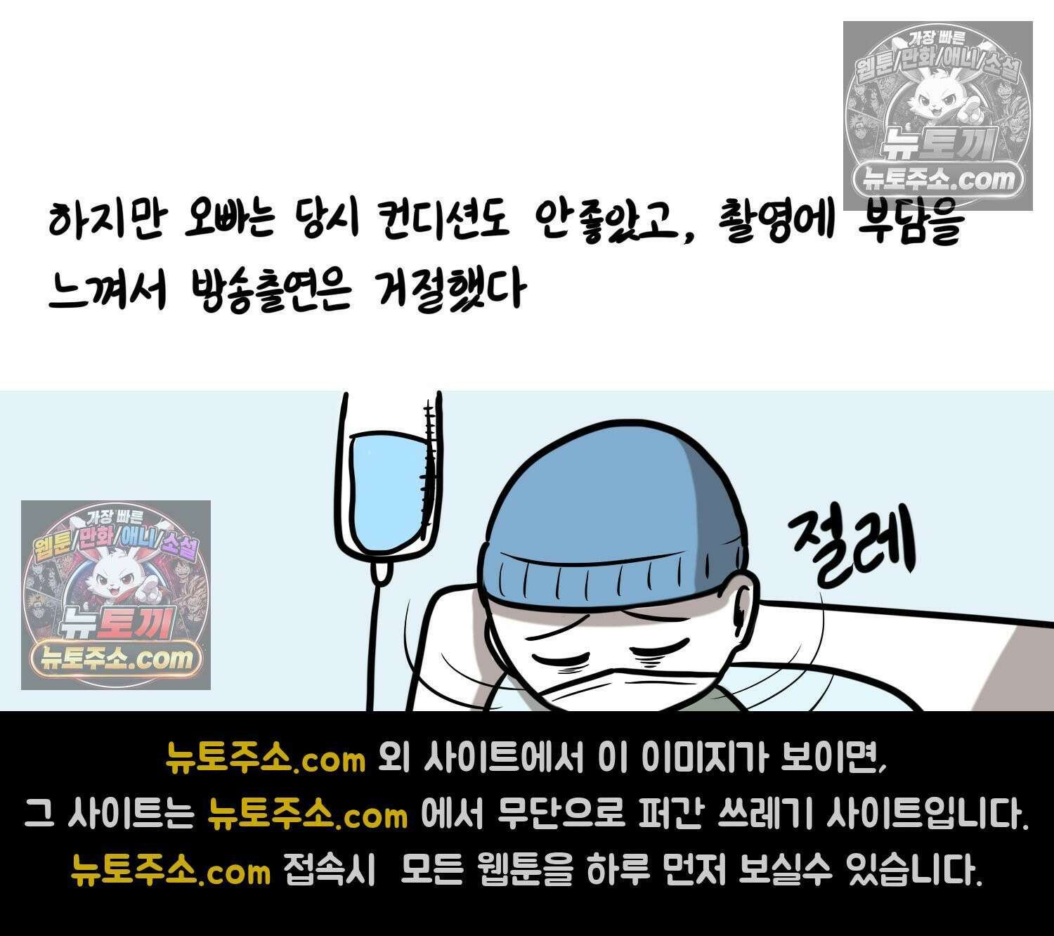 재활용 머학생 106화 우리 가좍(1) 56