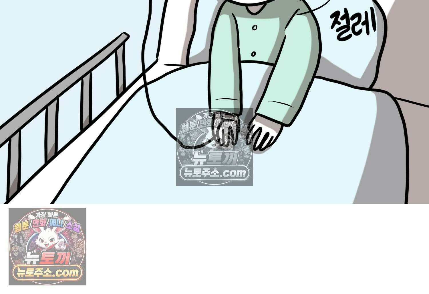 재활용 머학생 106화 우리 가좍(1) 57