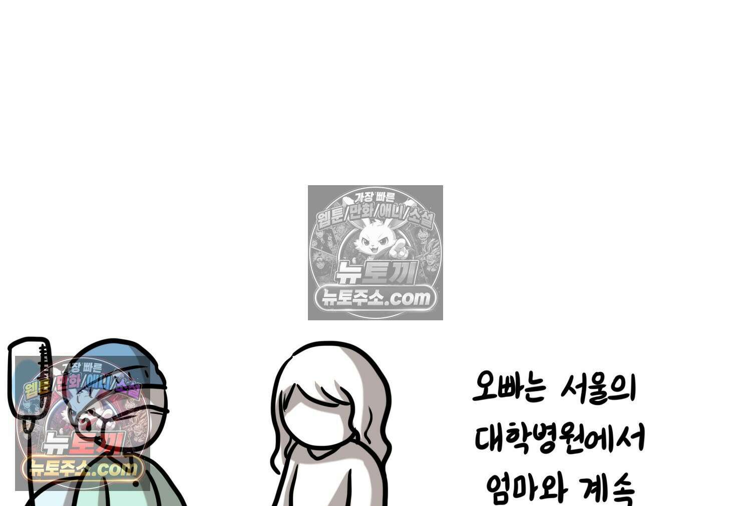 재활용 머학생 106화 우리 가좍(1) 58