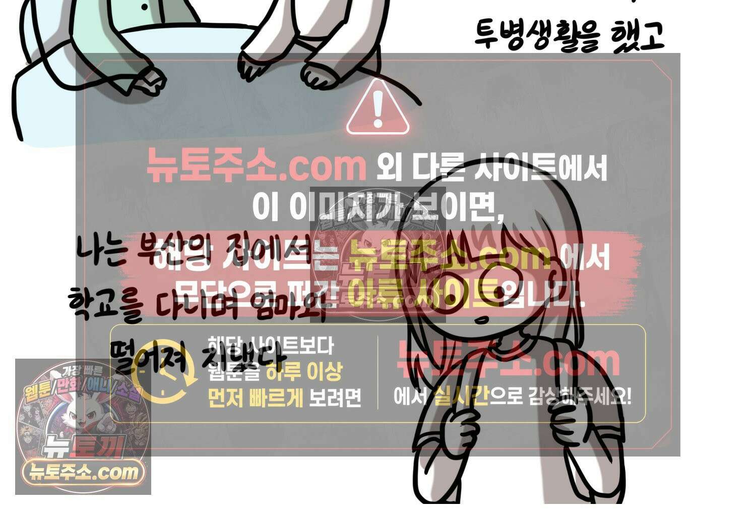 재활용 머학생 106화 우리 가좍(1) 59