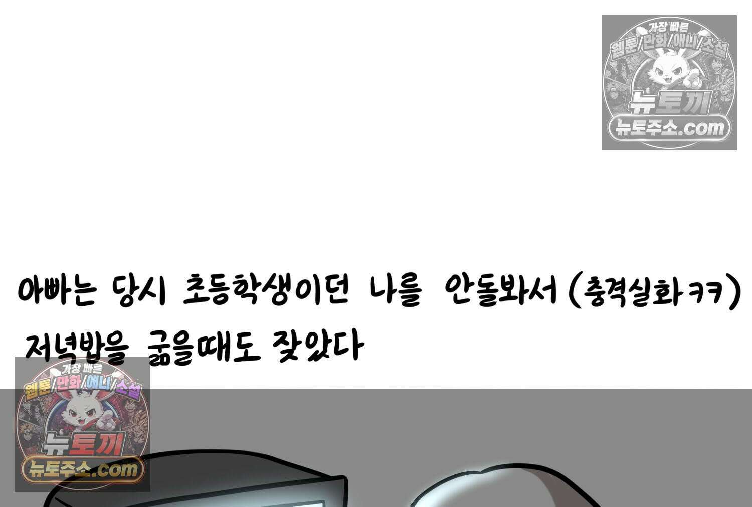 재활용 머학생 106화 우리 가좍(1) 60