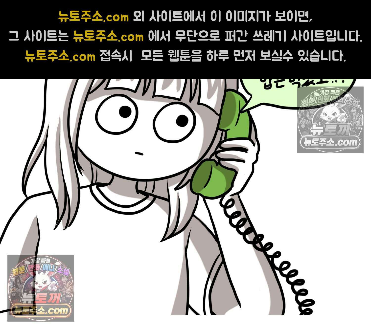 재활용 머학생 106화 우리 가좍(1) 63