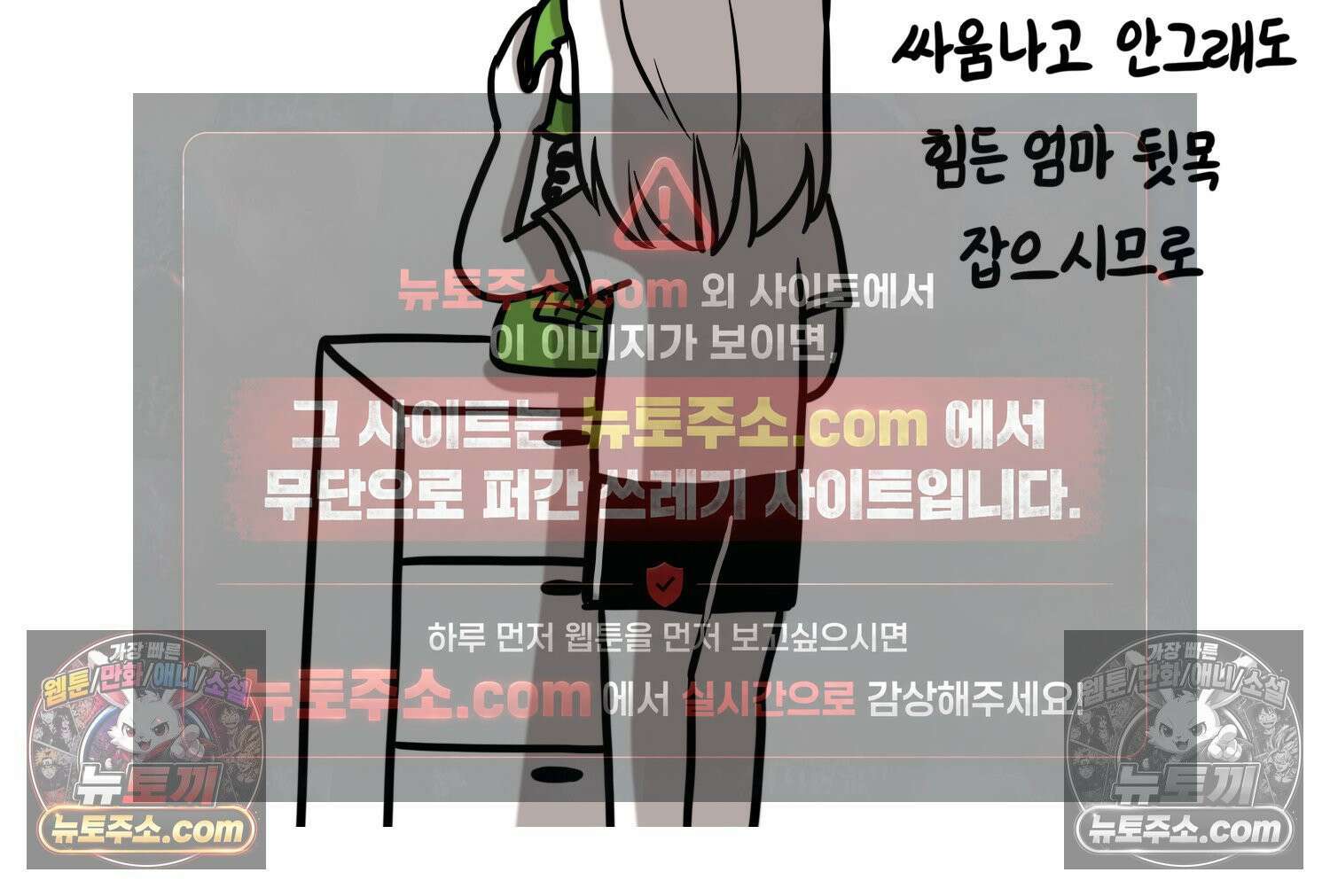 재활용 머학생 106화 우리 가좍(1) 65