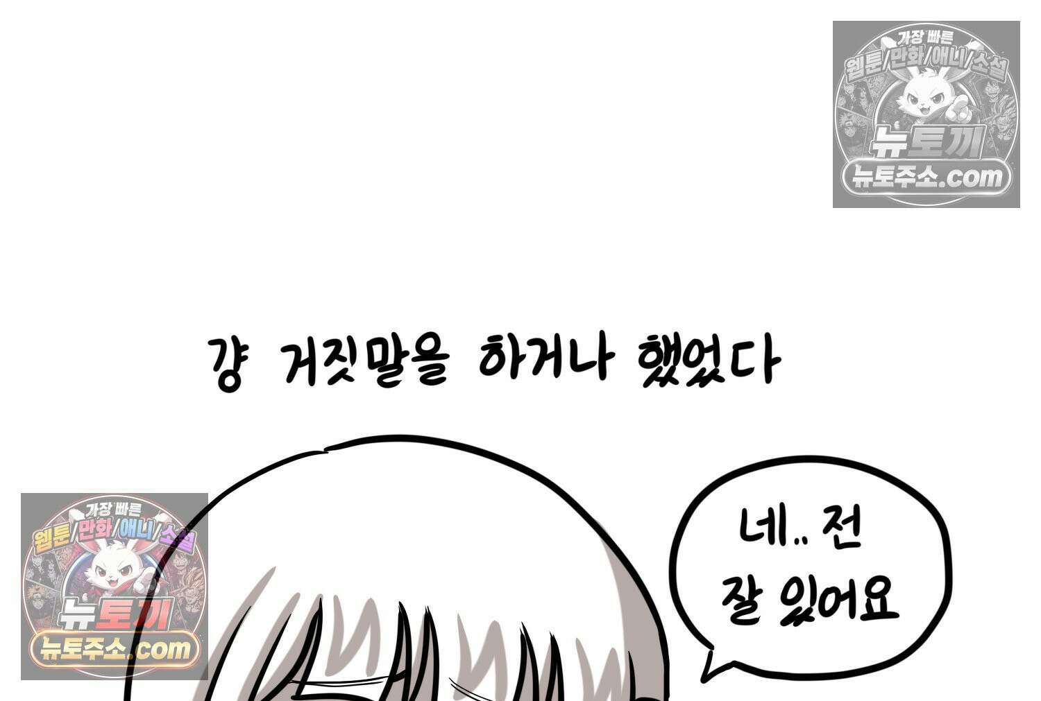 재활용 머학생 106화 우리 가좍(1) 66